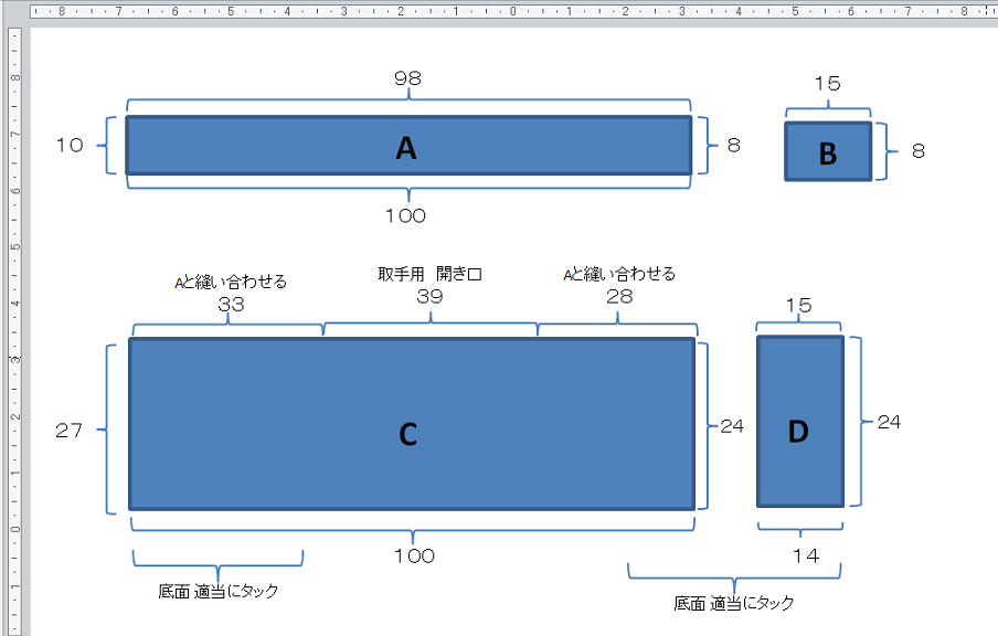 クーファンカバーの製図 At うぐいすきたこれ